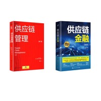 财政税收视域下供应链管理服务的优化路径