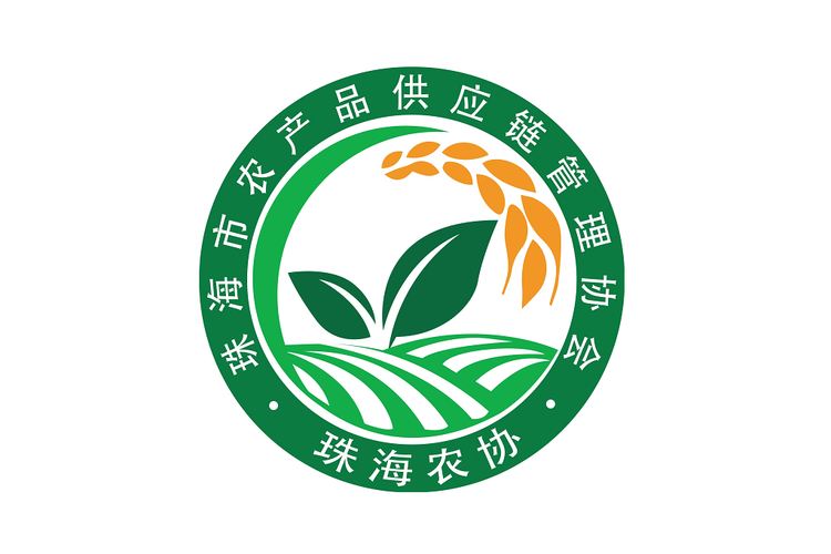 珠海市农产品供应链管理协会 赋能供应链管理服务的枢纽与基石